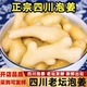 四川泡姜泡黄姜泡菜酸菜泡菜老坛特产正宗袋装 精选泡老姜嫩姜商用