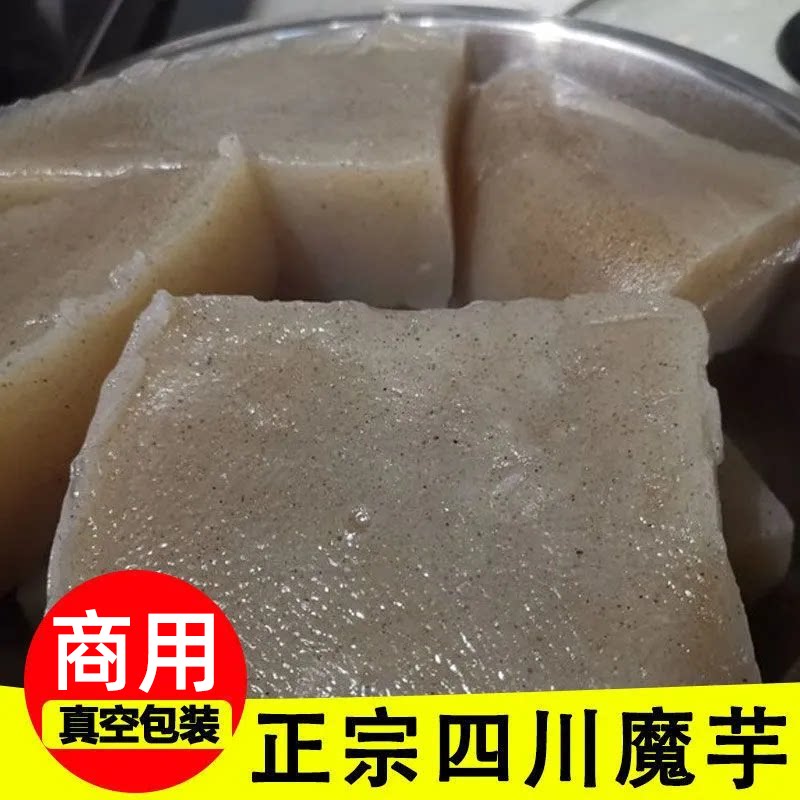 魔芋豆腐大份量5斤10斤20斤正宗餐饮速食手工魔芋成品四川批发