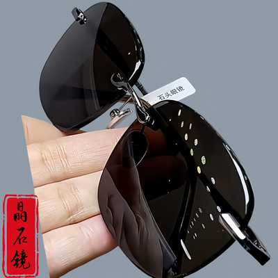 天然水晶石无框茶色石头镜高档遮阳偏光太阳眼镜高清开车钓鱼墨镜