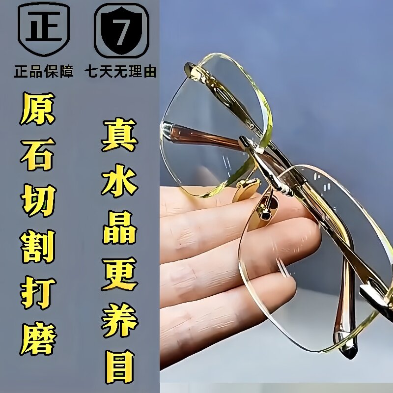 天然石头眼镜竹叶青水晶养目镜石头镜纯水晶清凉护目抗疲劳防辐射