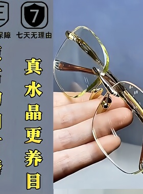 天然石头眼镜竹叶青水晶养目镜石头镜纯水晶清凉护目抗疲劳防辐射