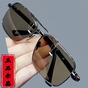 天然真水晶石头眼镜太阳镜墨镜石头镜超清晰清凉护目抗疲劳防辐射