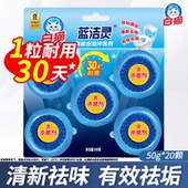 白猫蓝洁灵自动冲洗剂清新去味有效除垢