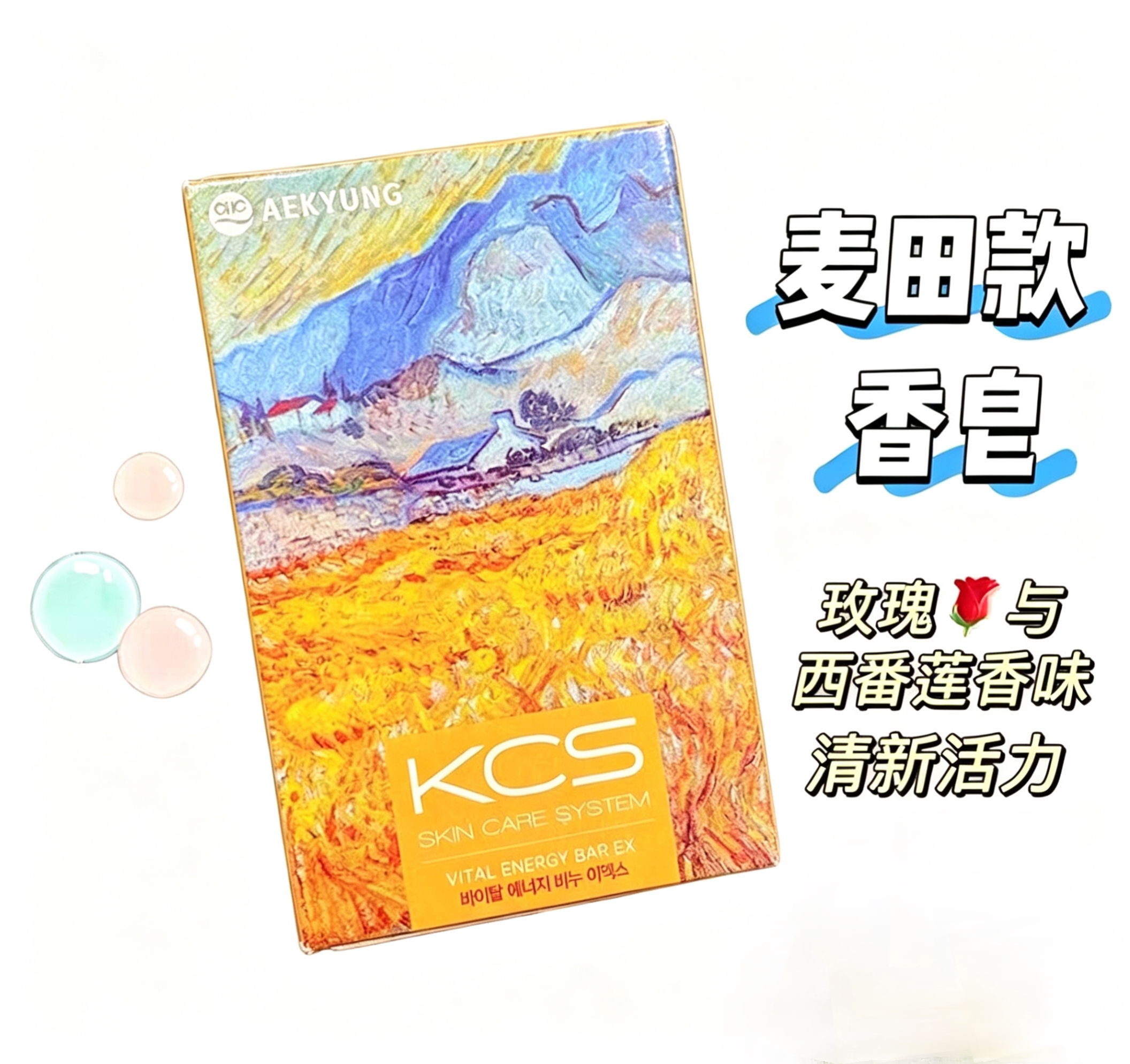 韩国爱敬可希丝名画香皂卡莱丝洗脸皂洗手澡沐浴全身清洁持久留香