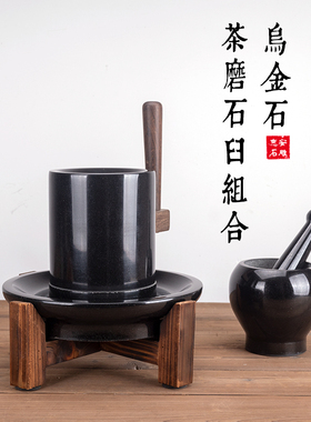 乌金石整体切割光滑抛光茶叶磨