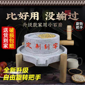 小石磨 家用磨盘老石磨青石石磨家用磨盘手工石磨家用迷你豆浆机