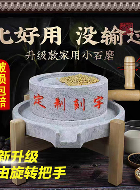 小石磨 家用磨盘老石磨青石石磨家用磨盘手工石磨家用迷你豆浆机