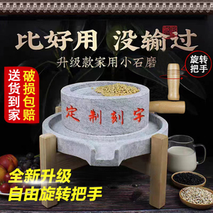 小石磨家用小型复古豆浆豆腐幼儿园手动推磨盘机老式麻青石墨磨子