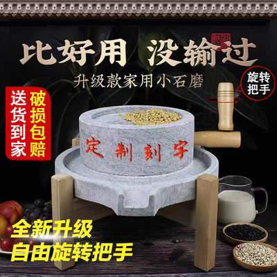 小石磨家用小型复古豆浆豆腐幼儿园手动推磨盘机老式麻青石墨磨子