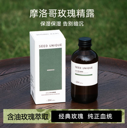 摩洛哥大马士革玫瑰精露有机玫瑰100%未稀释天然保湿补水修护含油
