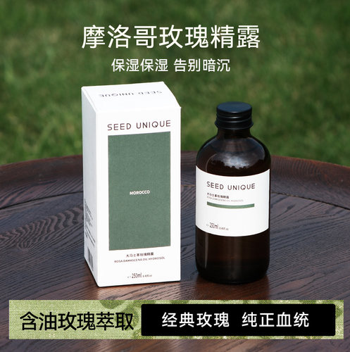摩洛哥大马士革玫瑰精露补水保湿