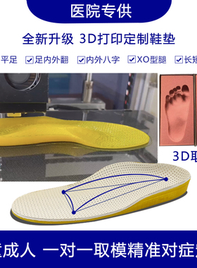 康立捷否3D打印足外翻矫正促销