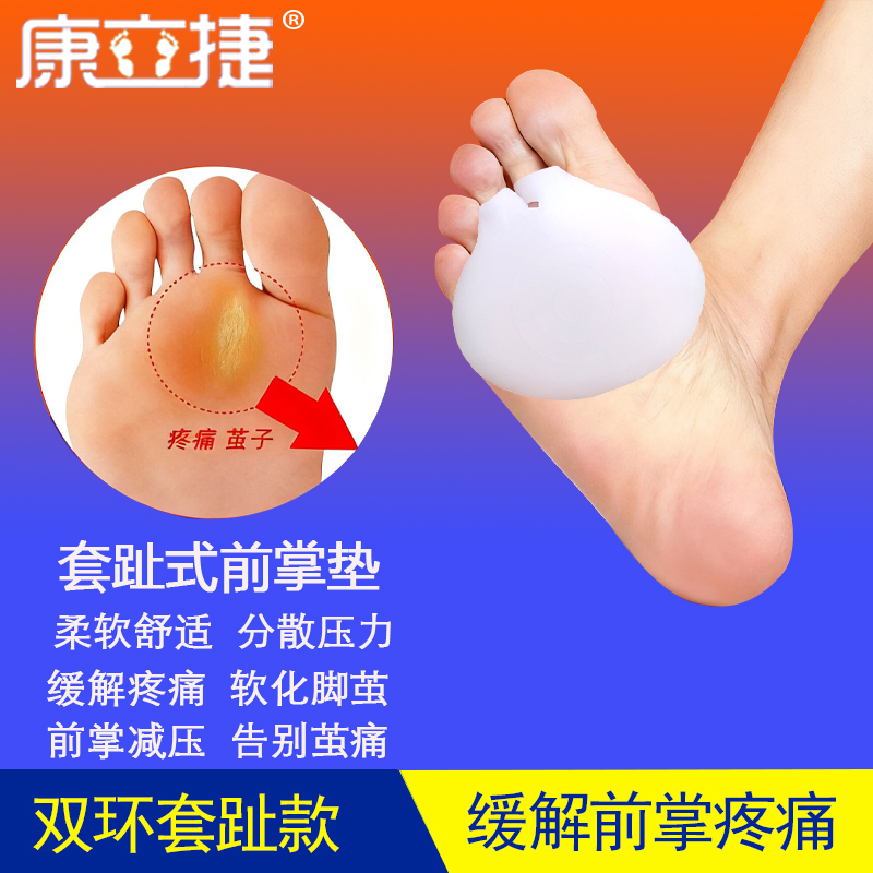 高跟鞋防滑保湿脚掌半码垫