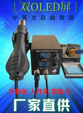 LH-898D T12二合一焊台 T12焊台 858D热风枪 C245二合一恒温烙铁