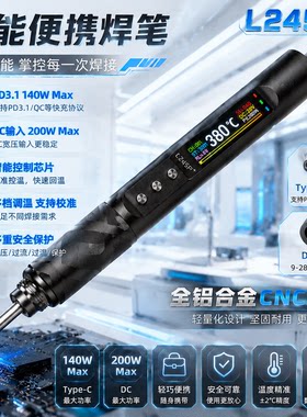 L245P+L245CL210CL245P电烙铁