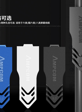 安普康AMPCOM水晶头保护套环保材质超六类七类水晶头网线接头护套