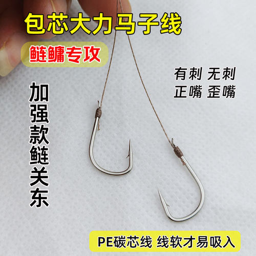鲢鳙子线双钩碳芯大力马鲢关东钩