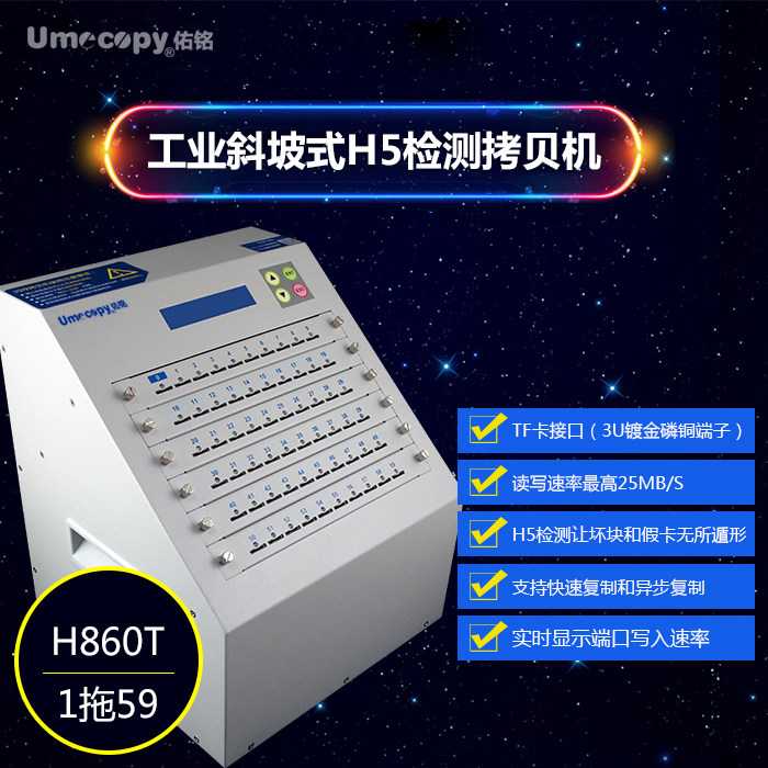 Original blessing inscription Umecopy brand 60 Mouth 1 towing 59 H5 testing TF/SD Duplicators Copy encryption TF cardin the Office Equipment/Consumables/Related Services , Disk recording storage class , CD Duplicators  category - from Buy2taobao.com to provide professional Taobao agent buy service