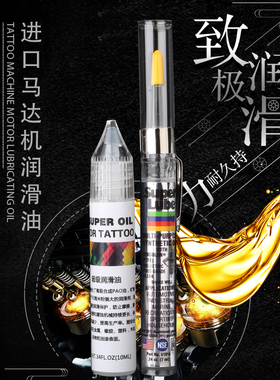 美国高粘度纹身机