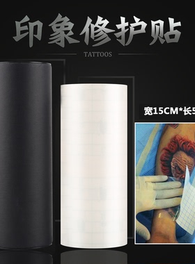 护理防水保鲜膜修复膏