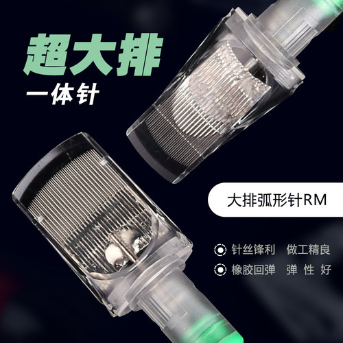 超大排纹身一体针纹身笔一体针马达机一体针针纹身笔一体针圆针排