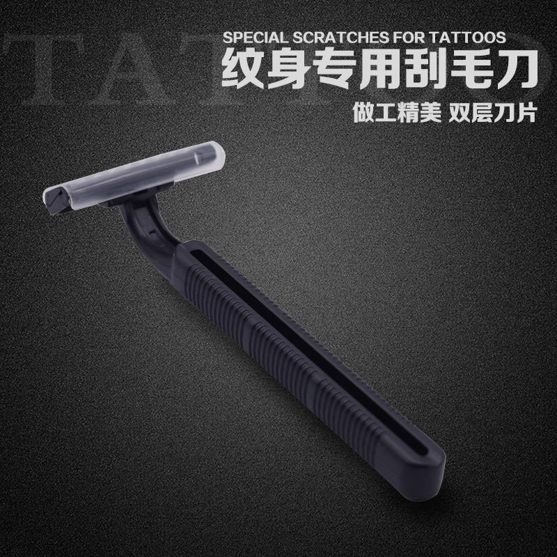 纹身专用刮毛刀一次性皮肤剃毛备皮刀腿部刮毛身体祛汗毛一次性刀