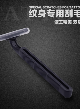 刮毛刀中国剃毛刀锋利