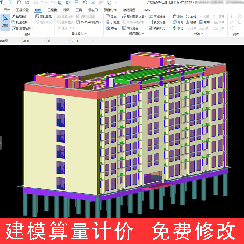 工程造价广联达建模算量GTJ指导定额套价代做工程预算计价GCCP6.0