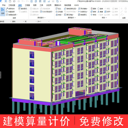 工程造价广联达建模算量GTJ指导定额套价代做工程预算计价GCCP6.0