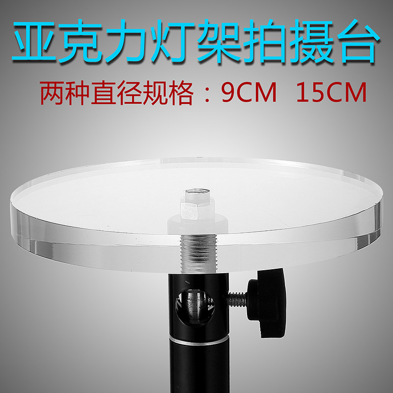 拍照辅助亚克力水晶灯静物台道具