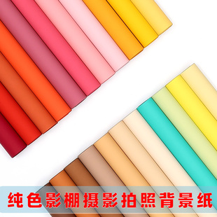 产品宝宝拍照背景纸不反影楼人像模特写真拍摄单色纯色摄影背景纸