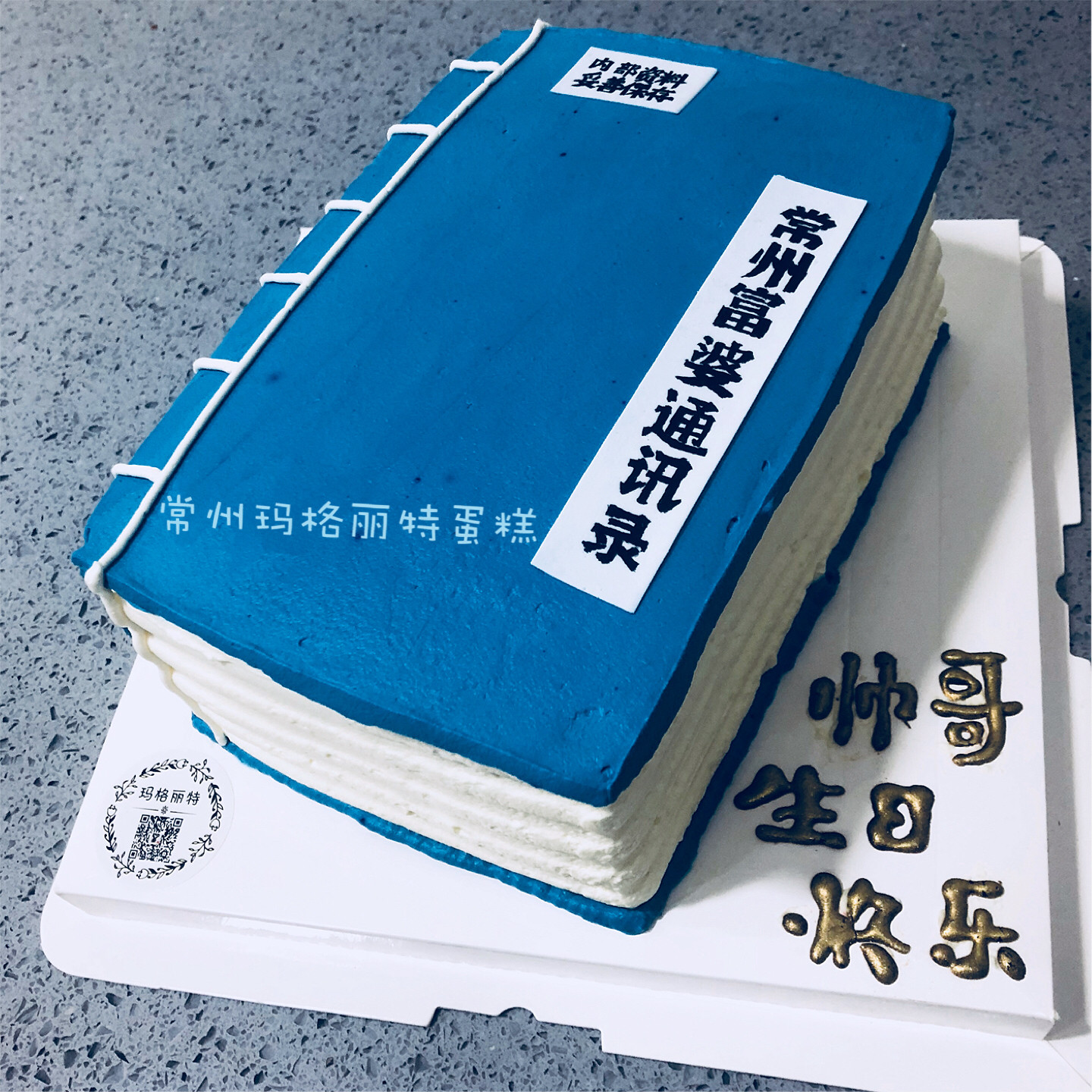 常州进口动物奶油生日蛋糕
