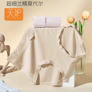 正品 加大码 胖MM柔软轻奢抗菌透气80S莫代尔平角裤 中腰 天妒女内裤