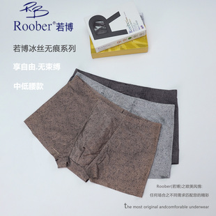 欧美风超薄无痕速干冰丝中低腰棉裆青年平角裤 透气 若博男内裤 正品