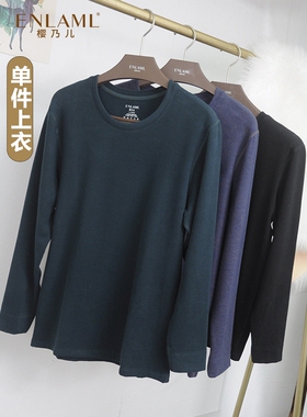 樱乃儿保暖上衣男加绒中厚秋冬打底圆领进口德绒发热内衣中空热力