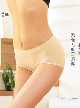诚爱无缝女内裤超薄活氧纱面膜裤海藻纤维植物抗菌裆中腰三角裤