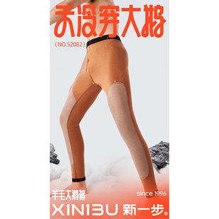 冬季 新品 新一步男士 保暖裤 中腰蚕丝护膝 加厚加绒绵羊毛发热棉毛裤