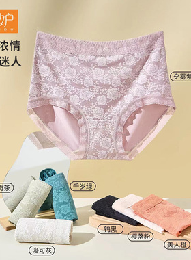 天妒女内裤加大码中高腰蕾丝莫代尔透气轻奢胖MM妈咪抗菌裆透气
