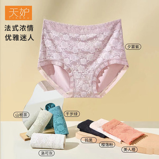 天妒女内裤 中高腰蕾丝莫代尔透气轻奢胖MM妈咪抗菌裆透气 加大码