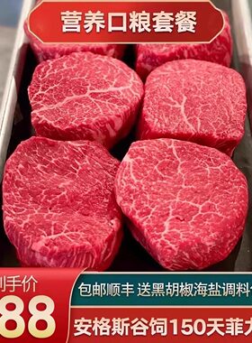 包邮4斤南非m3进口原切菲力牛排