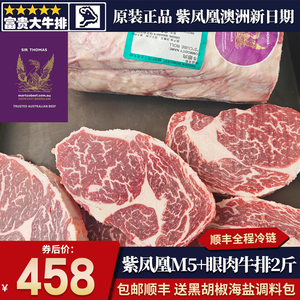 包邮2斤澳洲紫凤凰m5眼肉牛排谷饲安格斯清真原切雪花非和牛牛肉