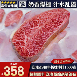 包邮3斤美国桌越m9和牛板腱牛排牡蛎肉雪花谷饲原切霜降牛肉口粮