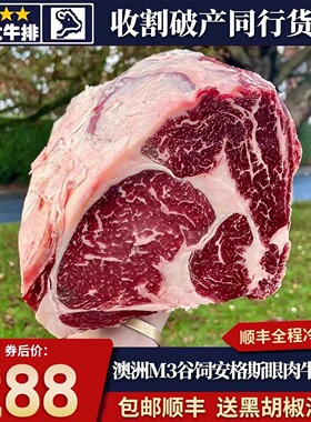 包邮5斤澳洲m3谷饲眼肉牛排安格斯原切新鲜雪花牛肉非和牛扒口粮