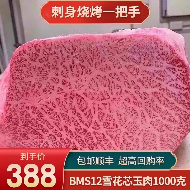 包邮2斤澳洲m12和牛板腱头牛排日