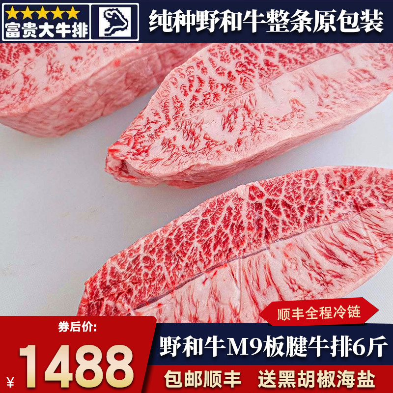 2斤澳洲558厂m9野和牛眼肉牛排