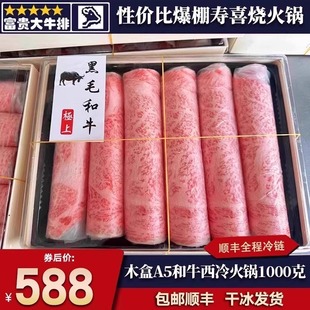 包邮2斤BMS12雪花木盒西冷火锅卷和牛肉卷寿喜霜清真非A5神户m12