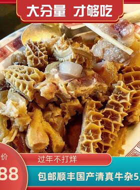 雪花霜降谷饲牛排原切