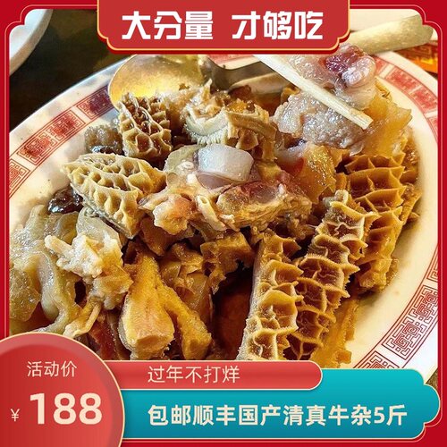 雪花霜降谷饲牛排原切