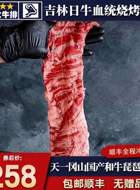 包邮5斤国产和牛天一冈山横膈膜