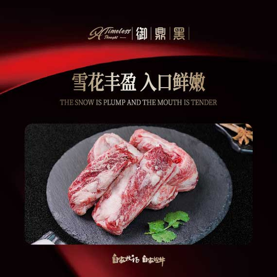 包邮2斤国产陕西大秦御鼎黑m9牛肋条和牛肉雪花谷饲原切清真烤肉